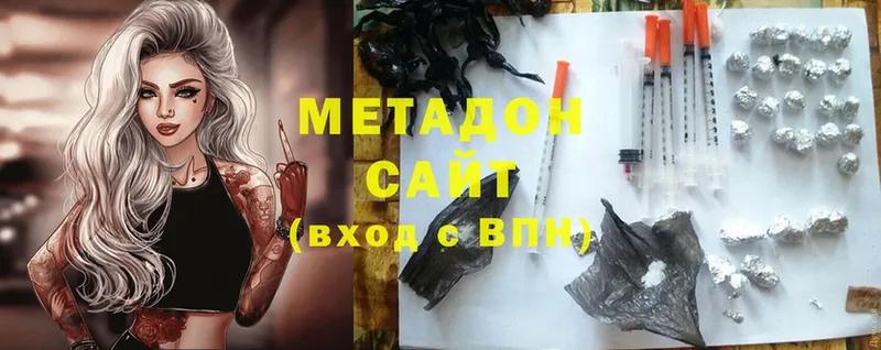 купить наркотик  Краснослободск  Метадон methadone 